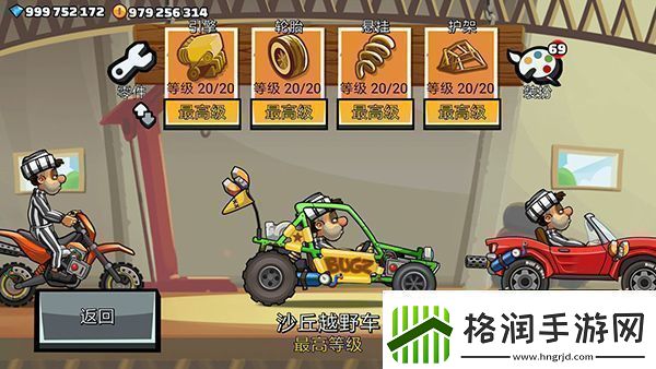 登山赛车2魔改版app下载登山赛车2魔改版安卓下载