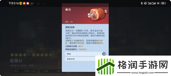 航海王壮志雄心赏金怎么提升