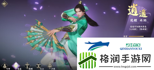 新天龙八部手游逍遥派宝石怎么搭配