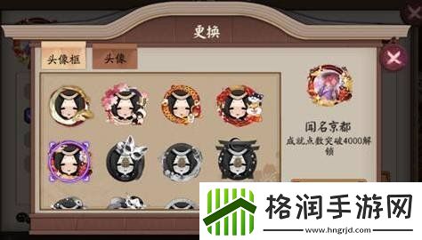 阴阳师头像框守护者怎么获得