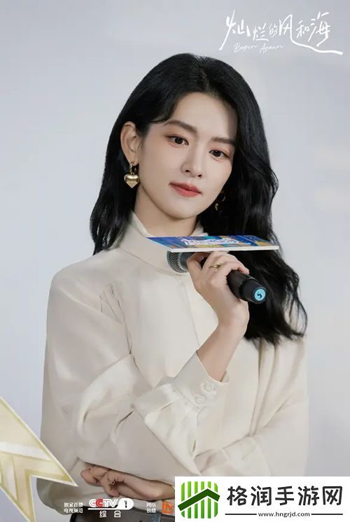 电视剧灿烂的风和海举办看片会