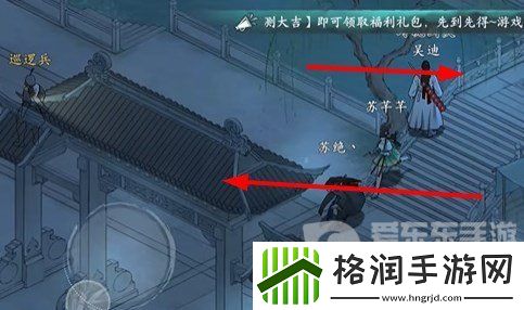 墨剑江湖采花大盗任务怎么完成