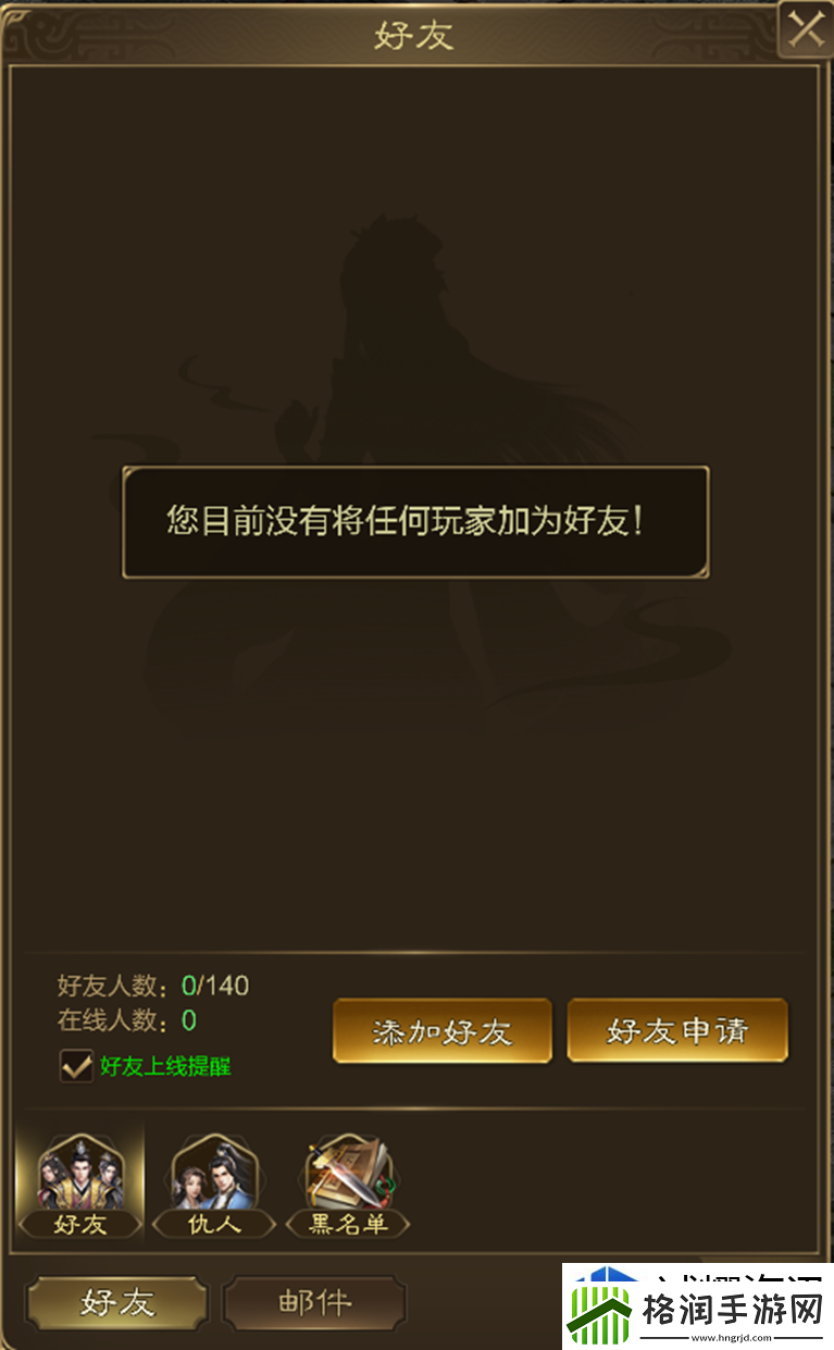 王者征途好友系统是什么