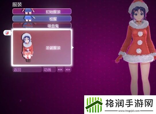 米塔圣诞服装获得方法