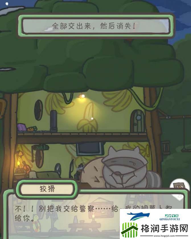 月兔历险记小偷什么时候刷新