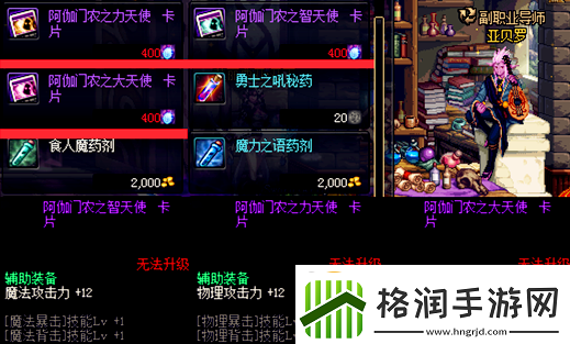 dnf天界徽章怎么获得天界徽章有什么用