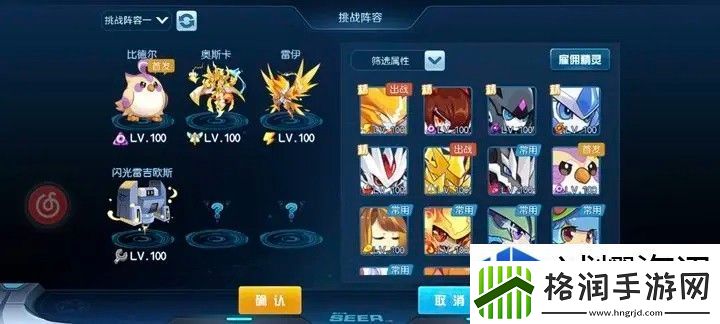 赛尔号手游般若星怎么打