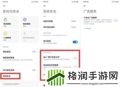 天气通广告关闭方法详解天气通App如何取消广告