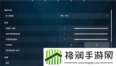 无畏契约按键及画面设置方法分享