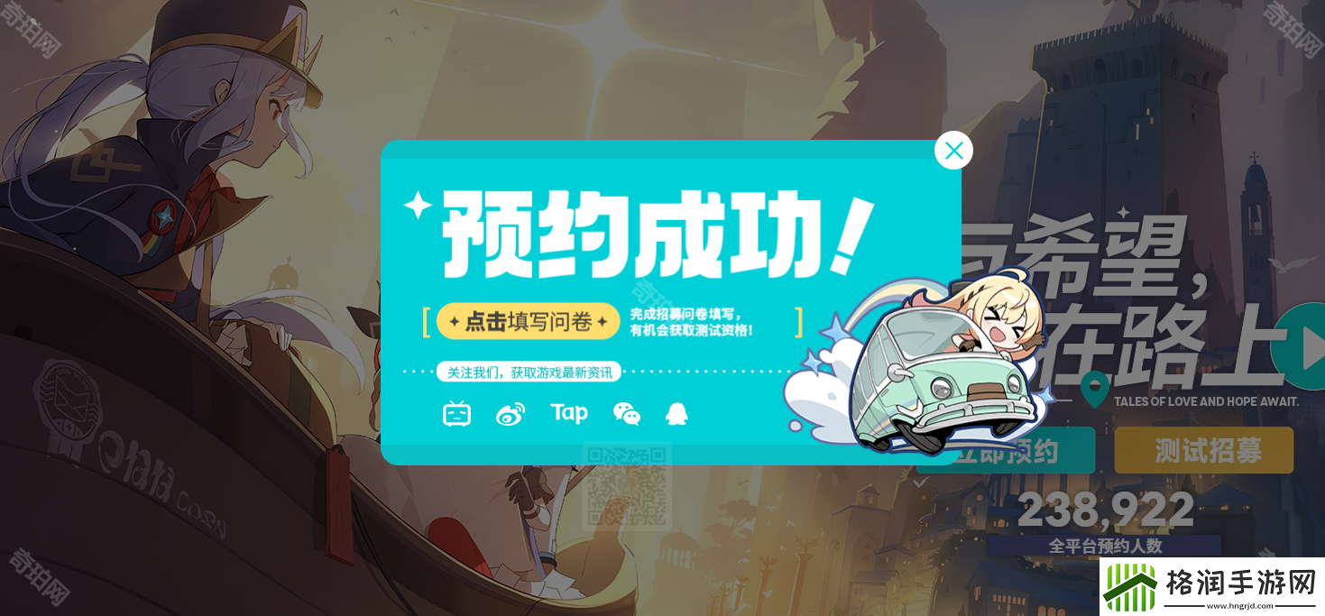 星塔旅人官地址是什么官地址一览