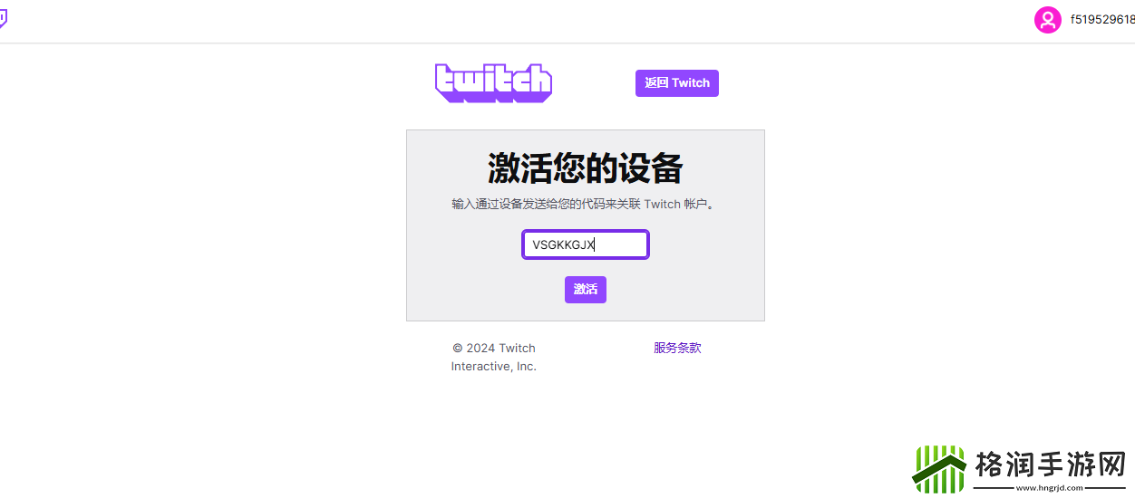 不羁联盟XDefiant一键挂机领取Twitch直播掉宝活动教程