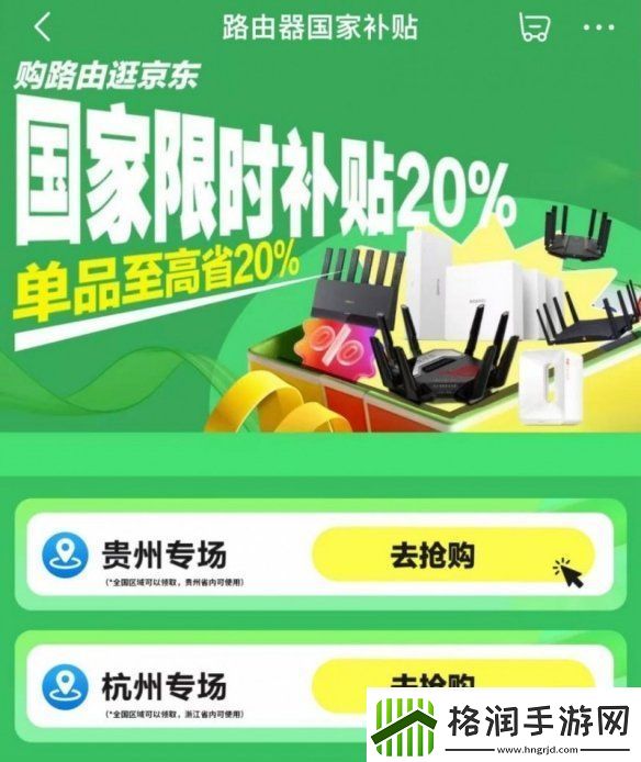 浙黔两地特惠!华硕路由器带你畅游高速络世界