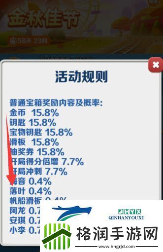 地铁跑酷落叶滑板怎么解锁