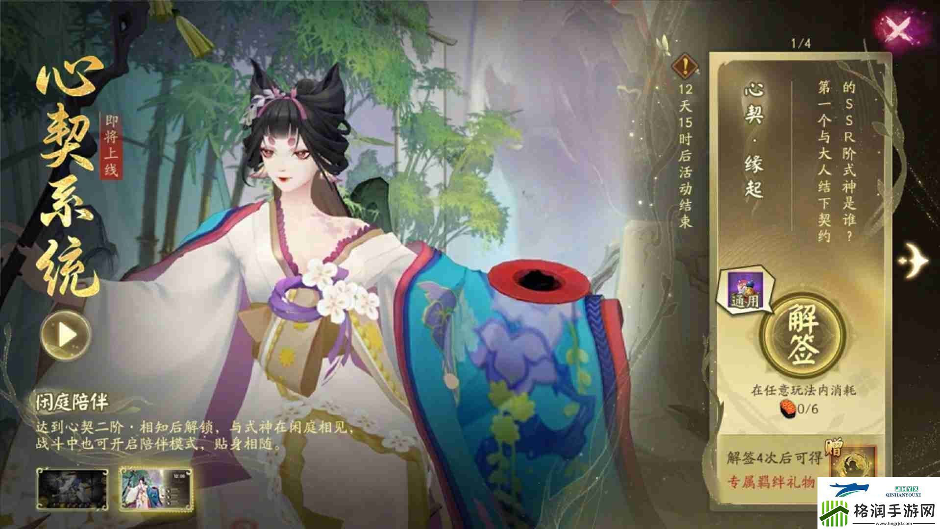 阴阳师心契系统怎么玩