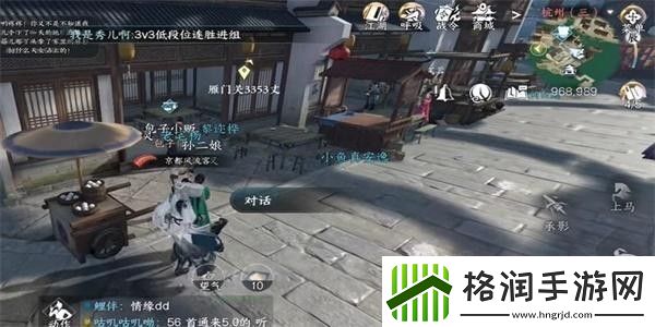 逆水寒手游母夜叉与菜园子怎么做