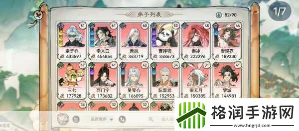 最强祖师怪癖去除秘籍