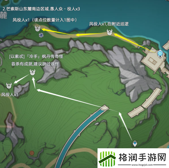 原神愚人众役人在哪里