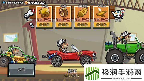 登山赛车2魔改版app下载登山赛车2魔改版安卓下载