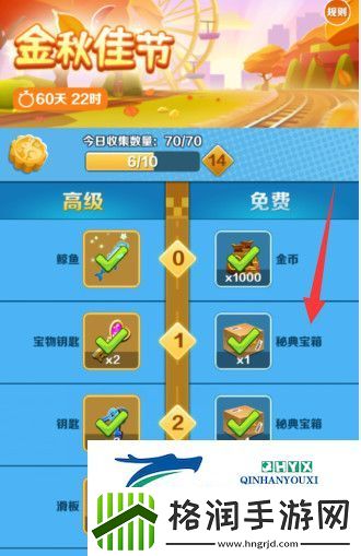 地铁跑酷落叶滑板怎么解锁