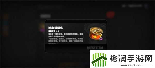 绝区零猫罐头获取方法介绍