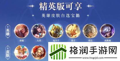 王者新赛季的战令怎么买最划算