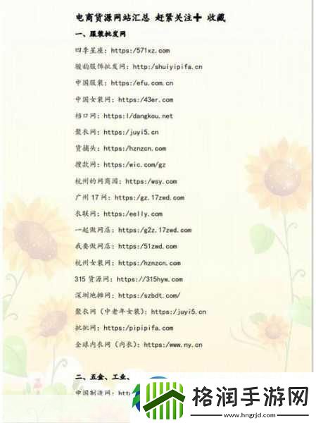 成品站1688特色停运了