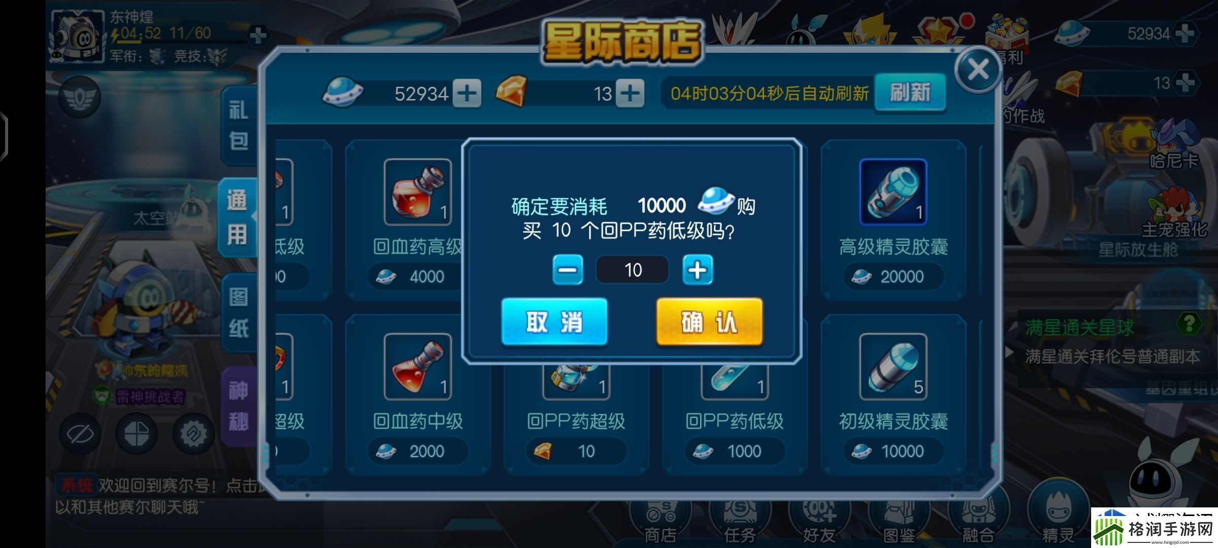 地图探索宝藏猎人