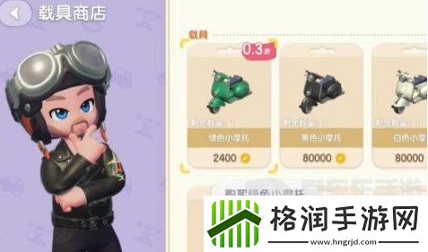 心动小镇停车位如何获得