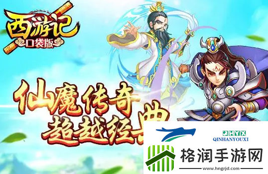 西游记口袋版兑换码大全2023最新