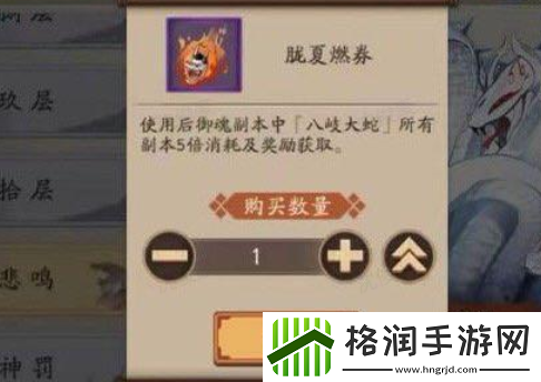 阴阳师胧夏燃券5倍御魂值得买吗详情