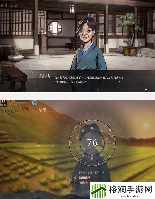 活侠传夏侯兰怎么攻略