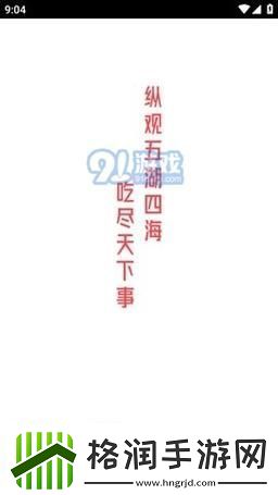 趣味无限的51爆料八卦官入口