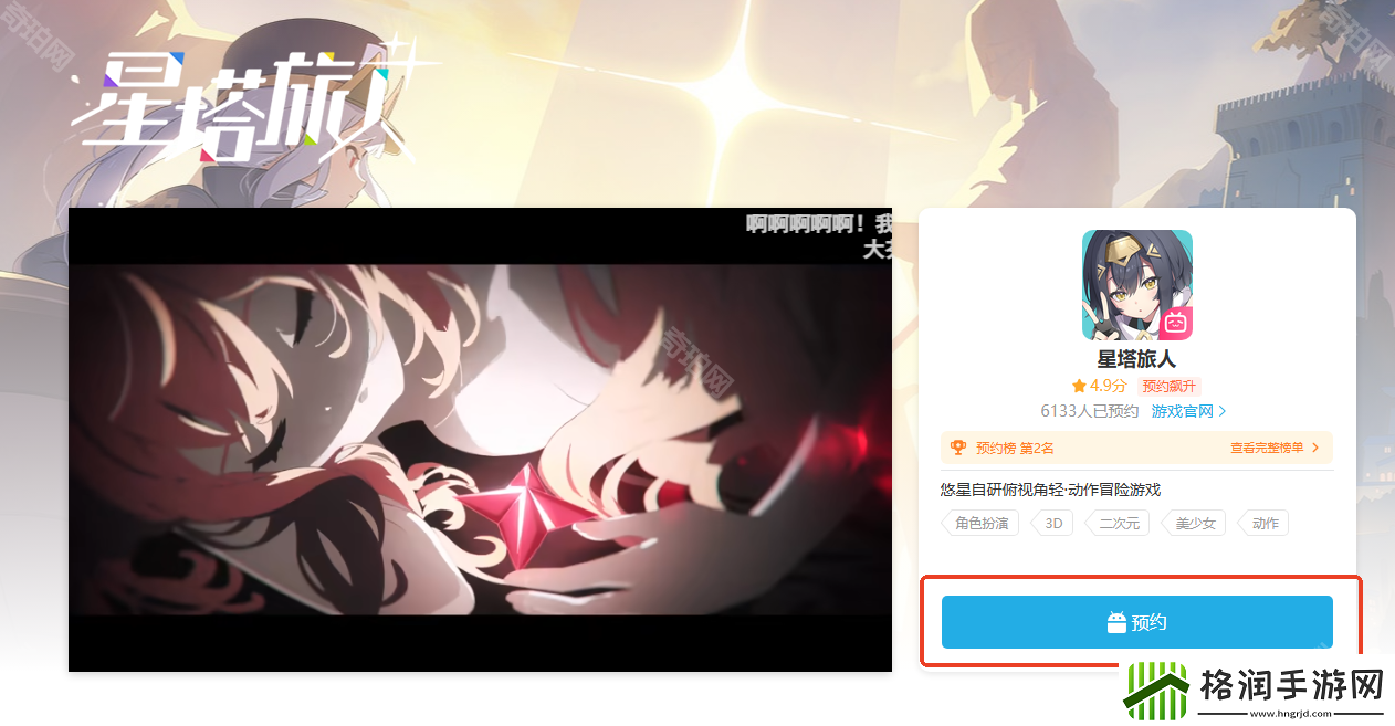 星塔旅人官地址是什么官地址一览