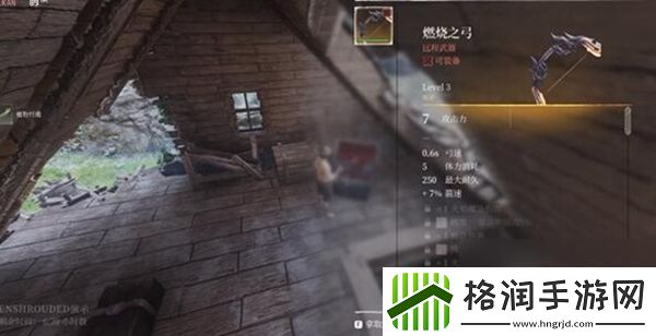 雾锁王国燃烧之弓如何获得