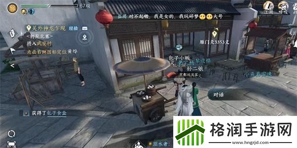 逆水寒手游母夜叉与菜园子怎么做