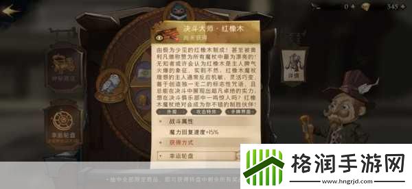 哈利波特魔法觉醒怎么退款退款图文流程