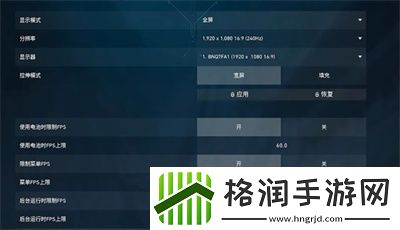 无畏契约按键及画面设置方法分享