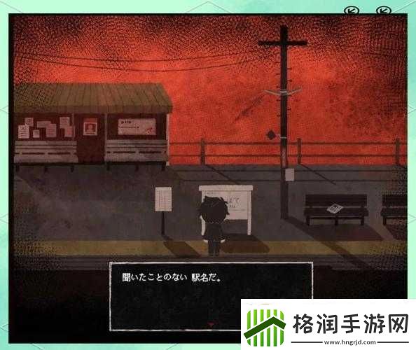 引人误入歧途的**游戏