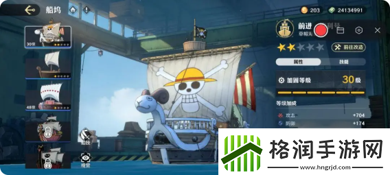 航海王壮志雄心赏金怎么提升