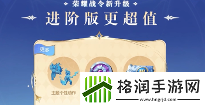 王者新赛季的战令怎么买最划算