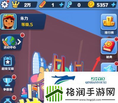 地铁跑酷落叶滑板怎么解锁