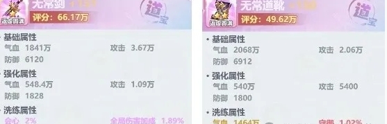 主宰世界全局伤害加成减免怎么堆高​