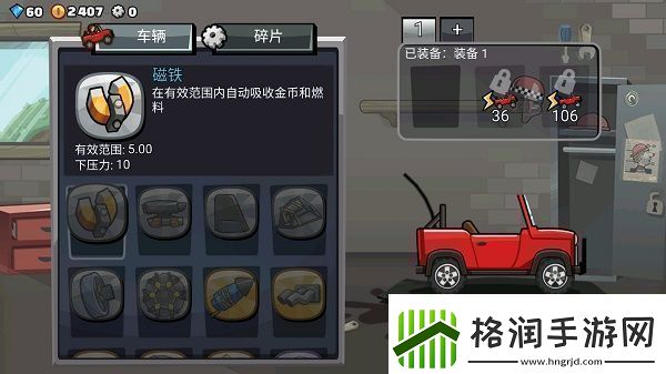 登山赛车2魔改版app下载登山赛车2魔改版安卓下载