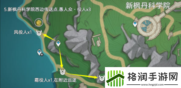 原神愚人众役人在哪里