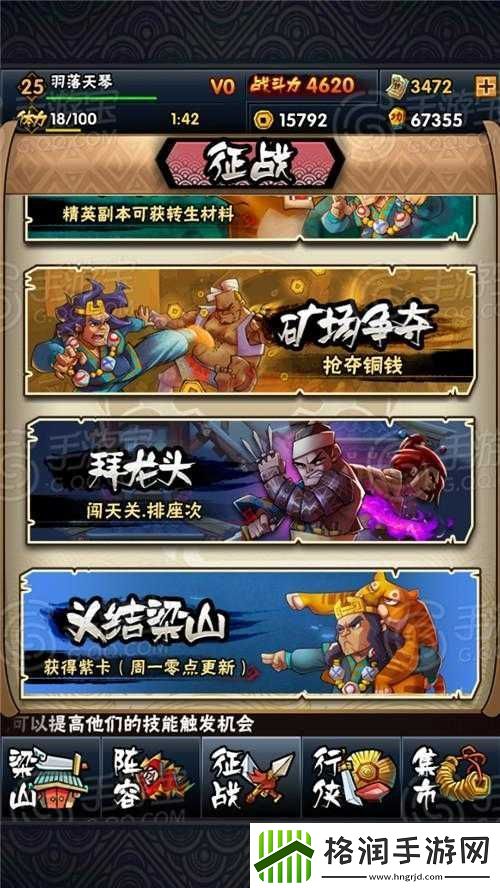 全民水浒紫卡获取全攻略