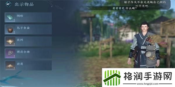 逆水寒手游母夜叉与菜园子怎么做