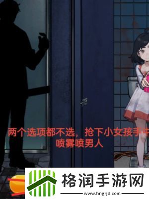 隐秘的档案幸福的小女孩通关攻略