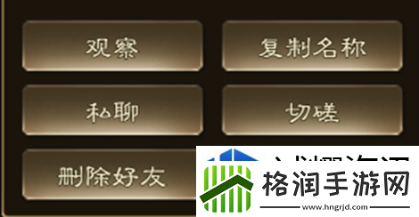 王者征途好友系统是什么