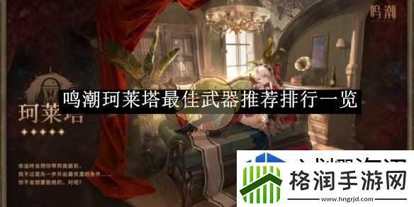 利用装备提升战力