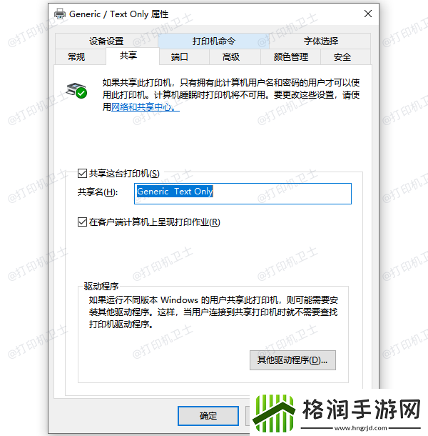 络打印机已共享但搜索不到设备怎么办这有解决方法
